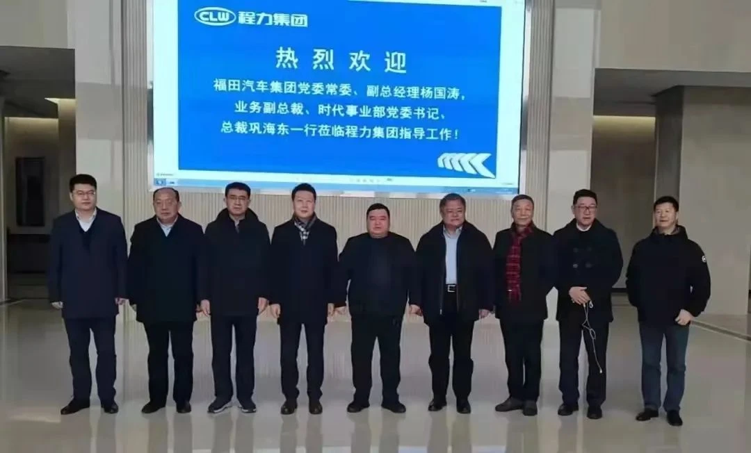 Foton Motor e Chengli Group portano avanti un'azione congiunta per prepararsi...